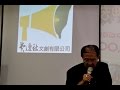 20150523《台灣神道-同修參讀手冊》新書發表會@花蓮 5/5 20150523《台灣神道-同修參讀手冊》新書發表會@花蓮 5/5