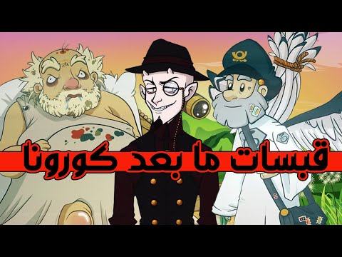 Hicham Nostik قبسات ما بعد كورونـــا قبسات من حياة الأنبياء2021