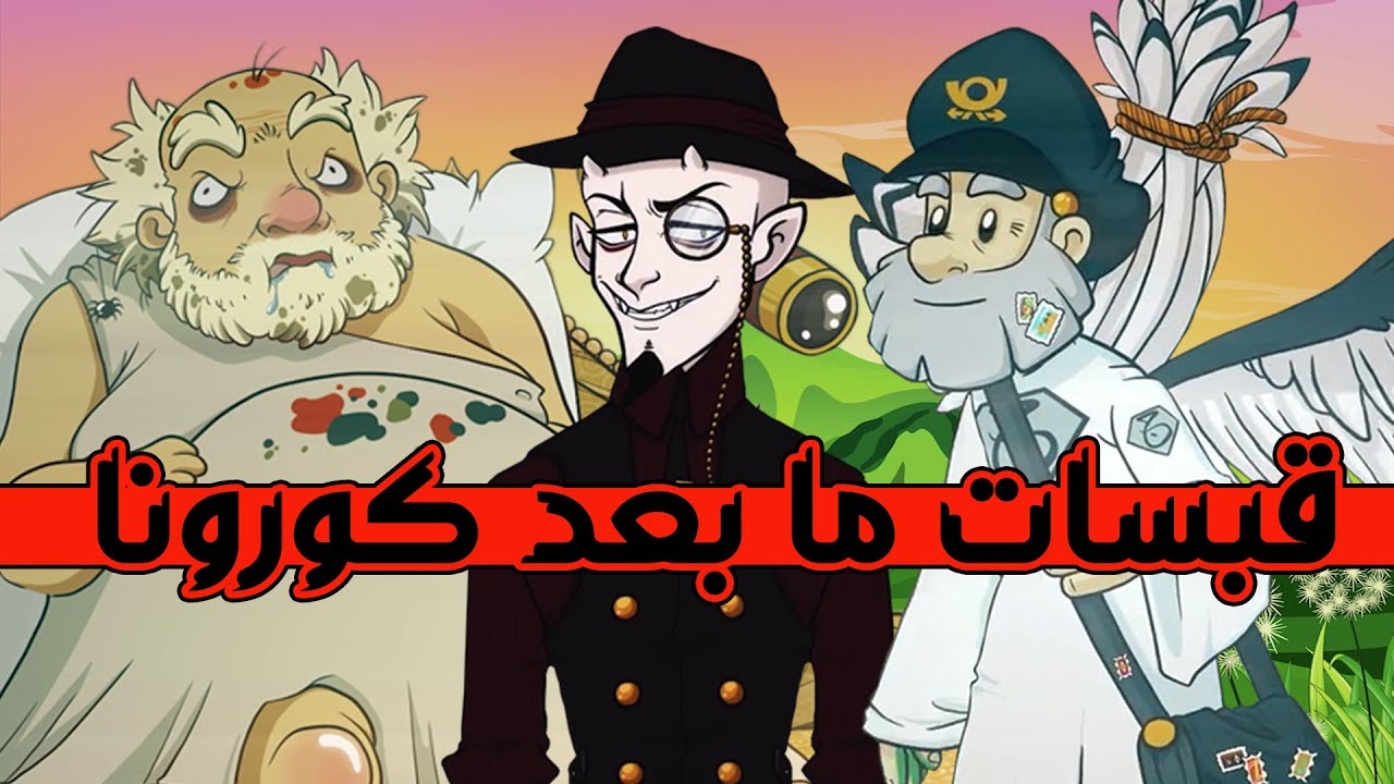 Hicham Nostik قبسات ما بعد كورونـــا , قبسات من حياة الأنبياء2021