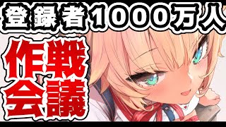 EMERGENCY! はあちゃまプロヂュース作戦！#2【ホロライブ/赤井はあと】