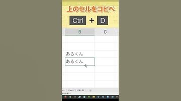 【Excel】こんなコピペの方法知ってる！？ #shorts