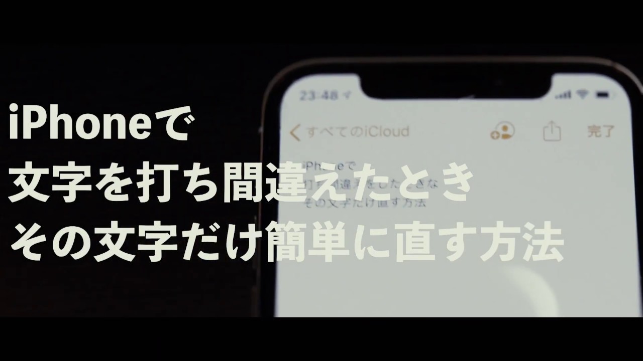 小技 Iphoneで文字打ち間違えたときに素早く直す びーと Rap未経験者 Note 小技 Iphoneで文字打ち間違えたときに素早く直す びーと Rap未経験者 Note