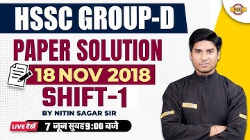 HSSC GROUP-D 2023 | MATHS CLASSES | | PAPER SOLUTION | 18 NOV 2018 SHIFT-1 | MATH BY NITIN SAGAR SIR