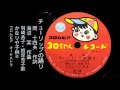 童謡 チューリップの踊り 羽崎共子・根岸芳子