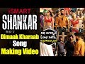 Ismart Shankar Dimaak Kharaab Song Making Video | Ram Pothineni About Dimaak Kharaab Song