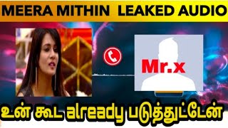 Meera Mithun Leaked Audio |Megha Akash ellam oru munjiya| Joe michael| #meeramithun #Suriya #vijay