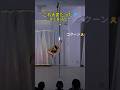 Ram's pole dance 歌い手が１年間ポールダンスに挑戦したら、どのくらい上達するのか⁉「ラムのラブソング」歌って踊ってみた。アニソン anime song コスプレ cosplay
