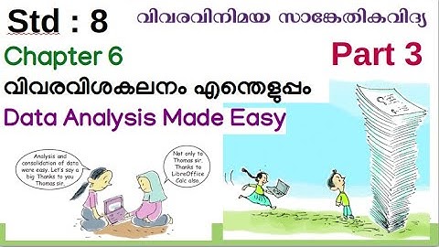 ICT Tutorials Std 8 Chapter 6.3 Calc വിവരവിശകലനം എന്തെളുപ്പം  Data Analysis Made Easy