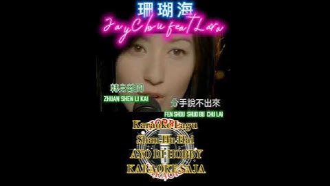 Thumbnail of Shan Hu Hai 珊瑚海 • Jay Chou 周杰伦 & Lara 梁心頤