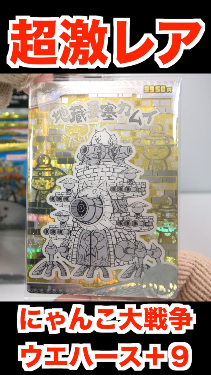 The Battle Cats Wafers＋9 Card Japanese candy toys - YouTube