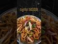 Secret of 2 Lakh per month earning source #chowmein #chowmin #streetfood #businessideas #business