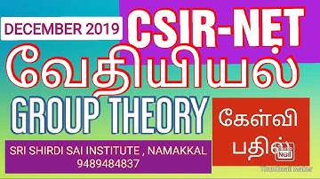 GROUP THEORY -DEC 2019 -CSIR /NET -SOLUTIONS