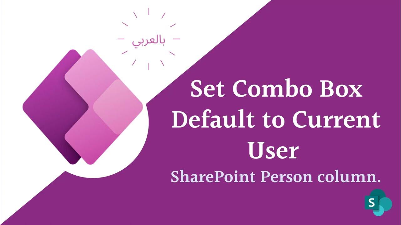 Powerapps get current user claims powerapps combo box default