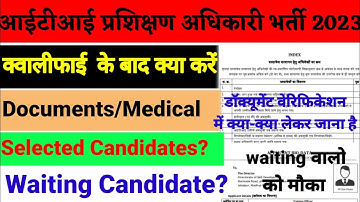 Iti T.O. डॉक्यूमेंट वेरिफिकेशन I MP Tranning officer selection Process | Iti TO waiting list 2023 |