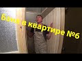 Заказчик хочет бассейн в квартире! Укладка серого керамогранита! Обшиваем баню липой!