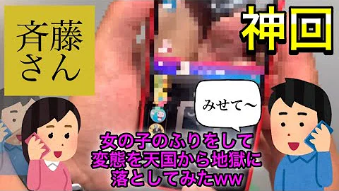 تحميل 斎藤さん ゲイのふりをして チ コを見せてもらう 第2弾