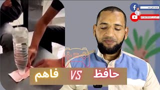 الفرق بين اللي حافظ واللي فاهم  التفكير خارج الصندوق