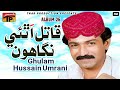 Qatil Athai Nighahun | Ghulam Hussain Umrani | Album 26 | Sindhi Songs | Thar Production