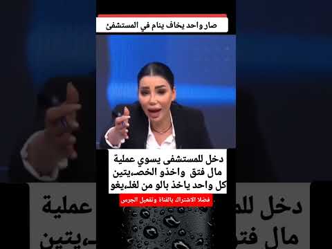 شاب عراقي اجرائ عملية شاهد المفاجئة العراق اكسبلور بغداد محافظات العراق عراقيين