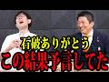 【衝撃】三橋爆笑!参院選の予想がドンピシャ...参政党伸びることも予測していた!三橋TV公認