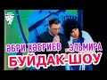 Әбри Хәбриев, Эльмира - Буйдак - ШОУ (пародия)