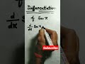 Differentiation Of Secx Jeemains Class11maths Upboard Class12maths Differentiation Shorts