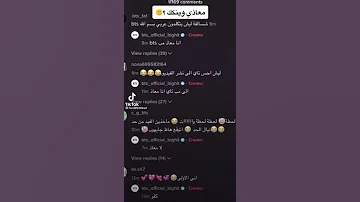 ذا الزق يلي اسمه معاذ هكر حساب BTS ɵ ˬɵ 