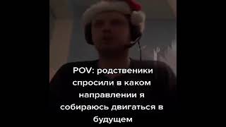 мемы должны  быть мемами