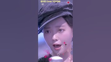 Thumbnail of #젊은 태양 (심수봉 1979) Young Sun Cover by YOYOMI