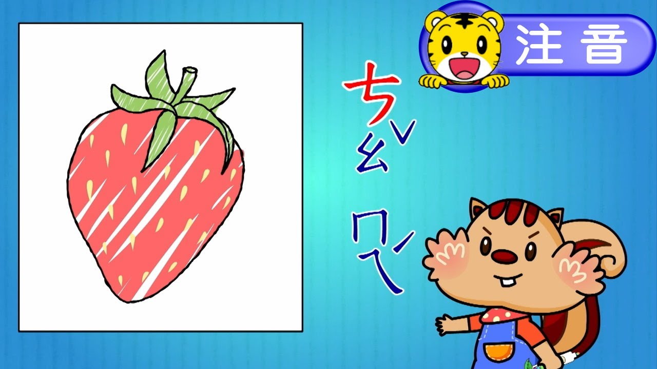 2024年11月號成長版【注音樂園2】ㄗㄘㄙ