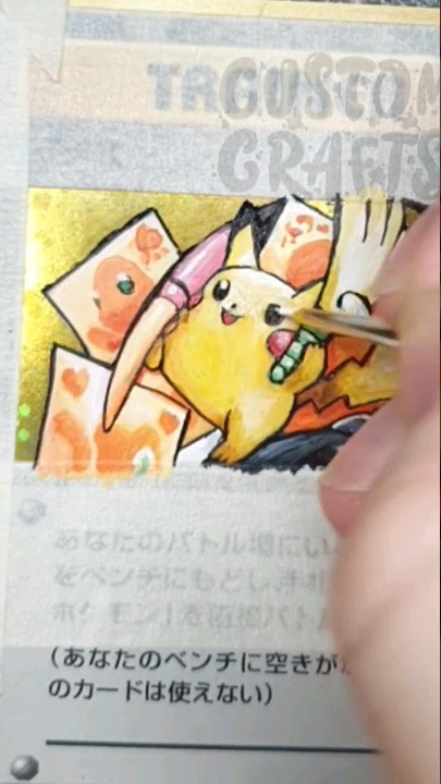 Ultra-Rare Pikachu Illustrator Card up for auction at roughly $500k, pikachu  illustrator card 