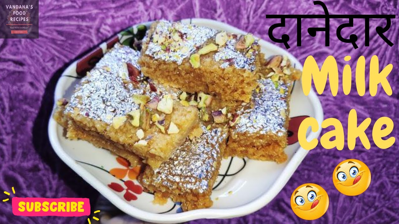 MilkCake त्योहारों के लिए बाजार जैसा अलवर का कलाकंद Milk cake recipe