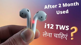 i12 TWS Airpods | Full Review After 2 Month | Buy Or Not
