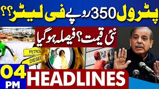 Dunya News Headlines 04 PM | Chief Justice In Action | 6 IHC Judges Letter | Petrol New Price..?