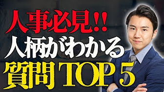 質問 Youtube