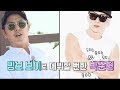 김부용, 이선정 대신 박준형 ‘맘보보이’ 될 뻔한 사연 @불타는 청춘 110회 20170613