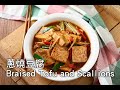 【楊桃美食網-3分鐘學做菜】蔥燒豆腐Braised Tofu and Scallions