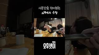 시공간을 뛰어넘는 2PM의 우정 | #2PM #오후셋이