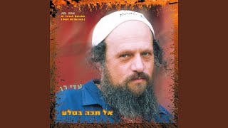 Miniatura de "עדי רן - רוצה הכי טוב"