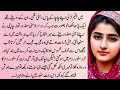 An emotional heart touching story  moral story in urdu  hindi kahani  sachi kahaniyan  story 167