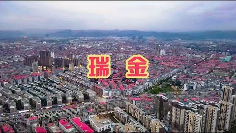 航拍江西瑞金，不愧是共和国的摇篮，连房顶都是红色的，太震撼了【旅途琪遇记】 - 天天要闻