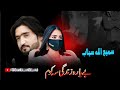 Ba yara zindagi sa kawam  sami ullah selaab songs 2023     new pashto songs 2023