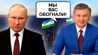 Россия уступила Узбекистану! Новый энергетический лидер Центральной Азии и крах газовой монополии