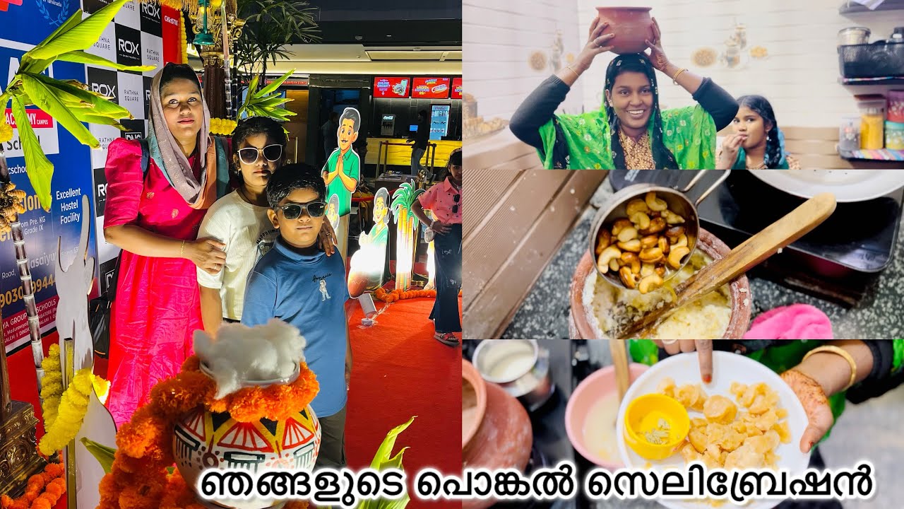 പൊങ്കൽ ദിവസം പൊങ്കൽ ചെയ്യാൻ പറ്റൂല അതുകൊണ്ട് ഇപ്പോൾ ചെയ്തു 😋