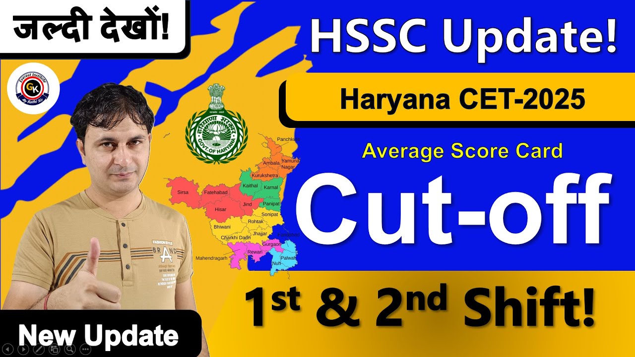 HSSC CET 2025 1st & 2nd Shift Analysis, Haryana CET Safe Score, Haryana CET Cutoff Kya Rhega