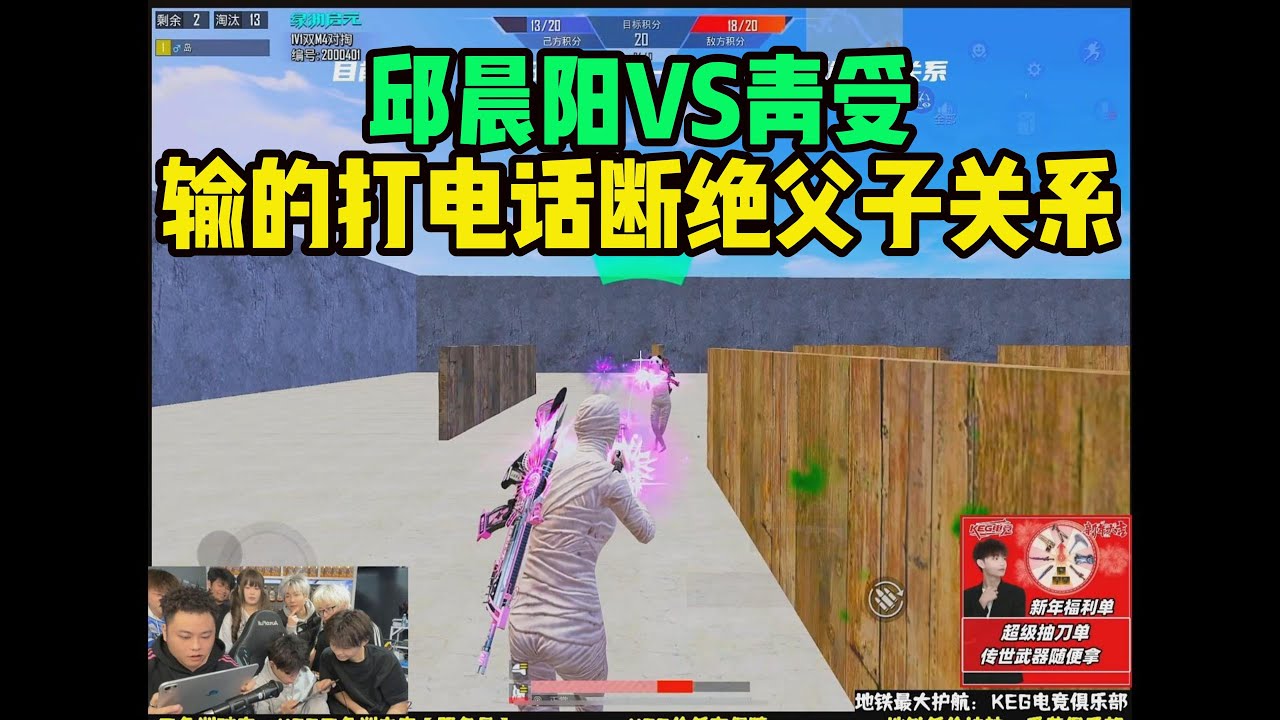 邱晨阳VS青受输的打电话断绝父子关系 #pubg #pubgm #pubgmobile #和平精英 #游戏推荐#莽权#吃鸡#地铁逃生#莽权#牧童