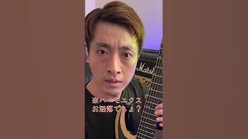曲の世界観が1ミリも伝わらないギターアレンジ術 Shorts 