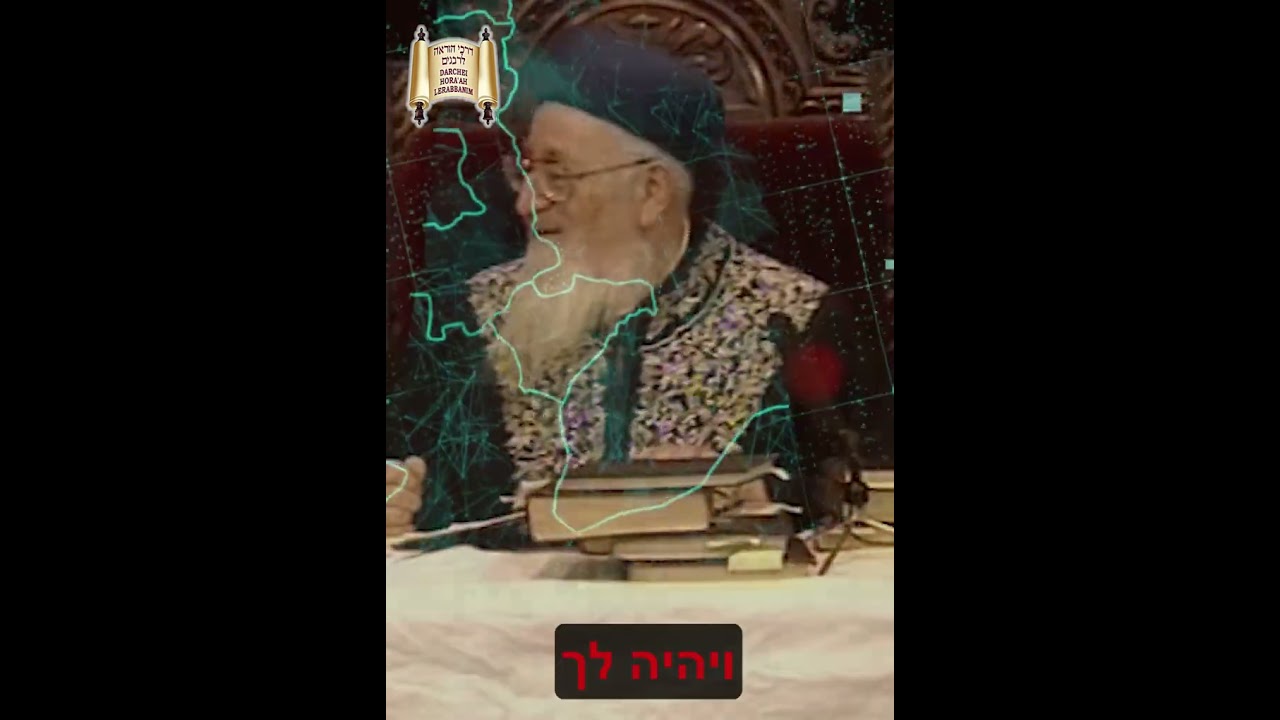 Uploads from הרב מרדכי אליהו