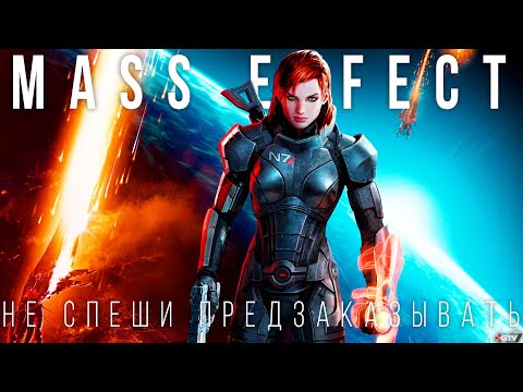 Видео: Mass Effect Legendary Edition — Предварительный обзор