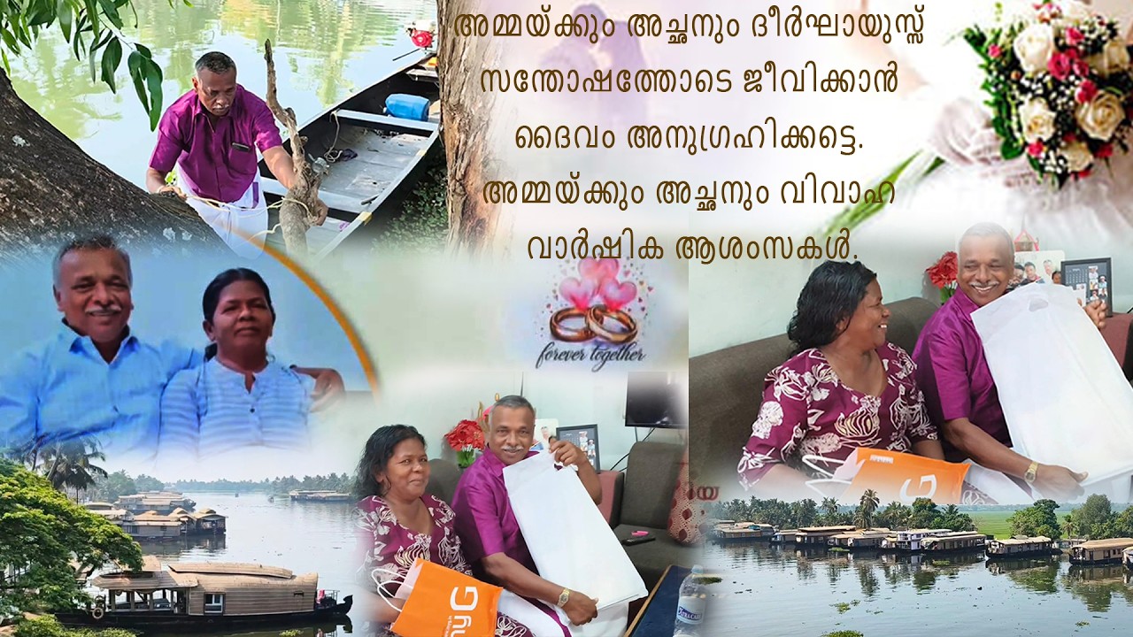 എന്റെ അമ്മയുടെയും അച്ഛന്റെയും വിവാഹ വാർഷികത്തിന് ഞങ്ങൾ നടത്തിയ യാത്ര.